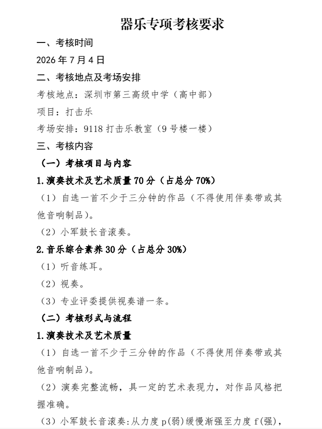 202606101116049472.Png